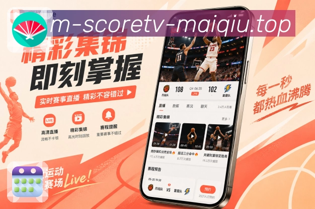 <strong>买球站</strong>App安全登录体验