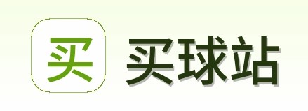 买球站首页